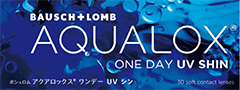 ボシュロム アクアロックスワンデー