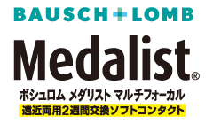 メダリスト　マルチフォーカル