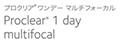 クーパー・プロクリアワンデーマルチフォーカル
