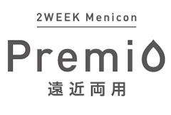2weekメニコンプレミオ遠近両用