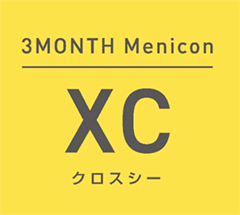 メニコン　XC（クロスシー）
